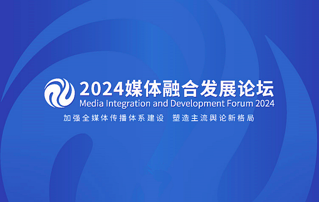 2024ý�w�ںϰlչՓ���ڱ����e��